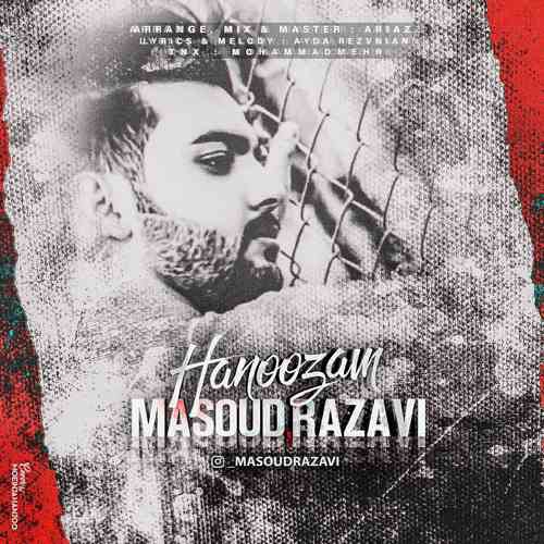 مسعود رضوی هنوزم